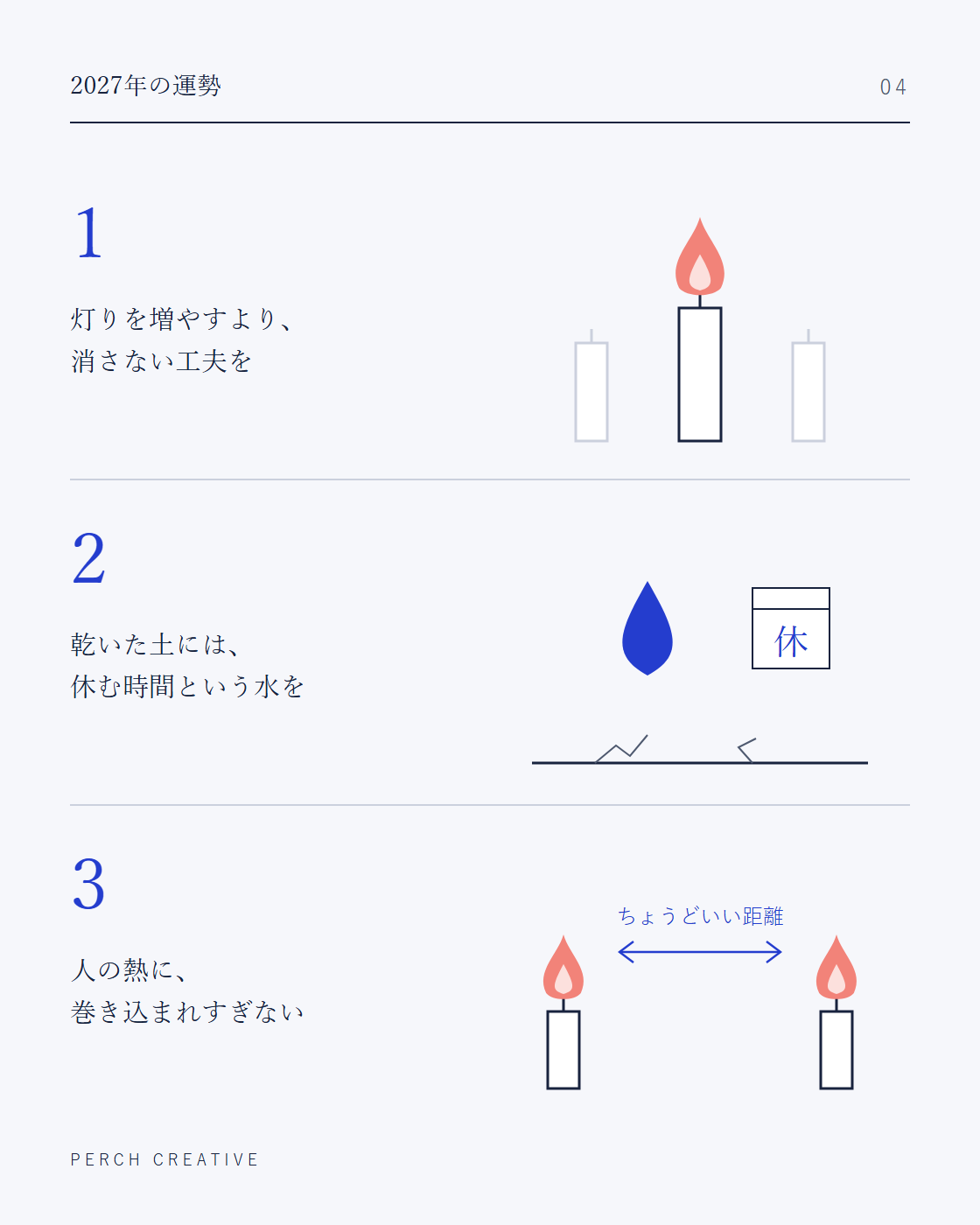 心の整え方3つ。灯りを増やすより消さない工夫を。乾いた土には休む時間という水を。人の熱に巻き込まれすぎない。