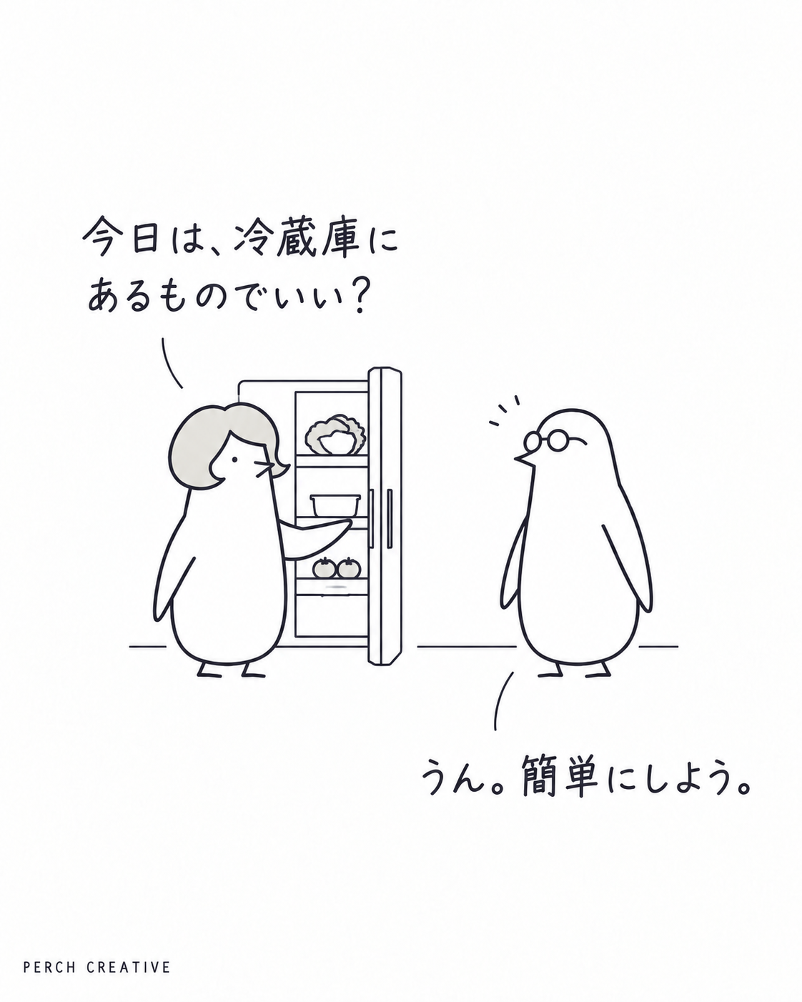 二人が冷蔵庫にあるもので簡単に作ろうと話す。