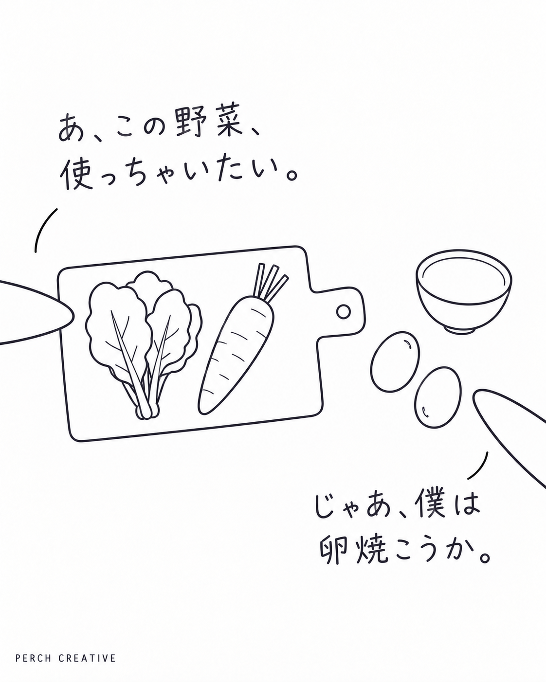 キムペンは野菜を使い、ペンタさんは卵を焼こうとする。