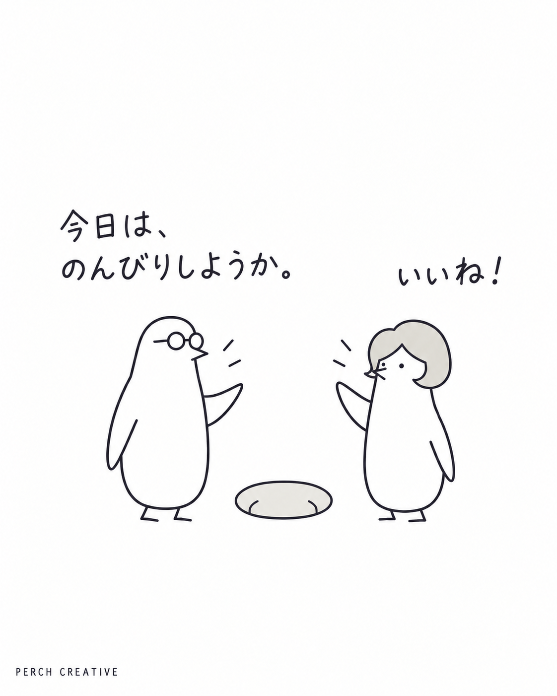 ペンタさんがのんびり過ごそうと提案し、キムペンが賛成する。