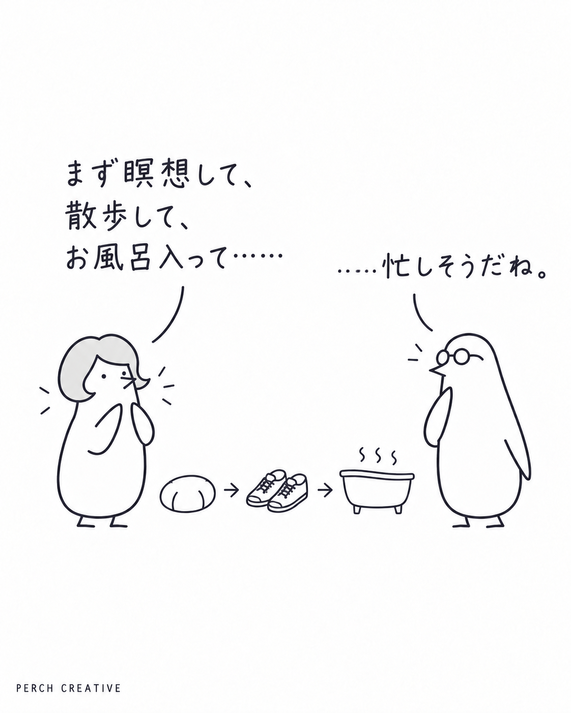 キムペンが休むための予定を次々挙げ、ペンタさんが気づく。