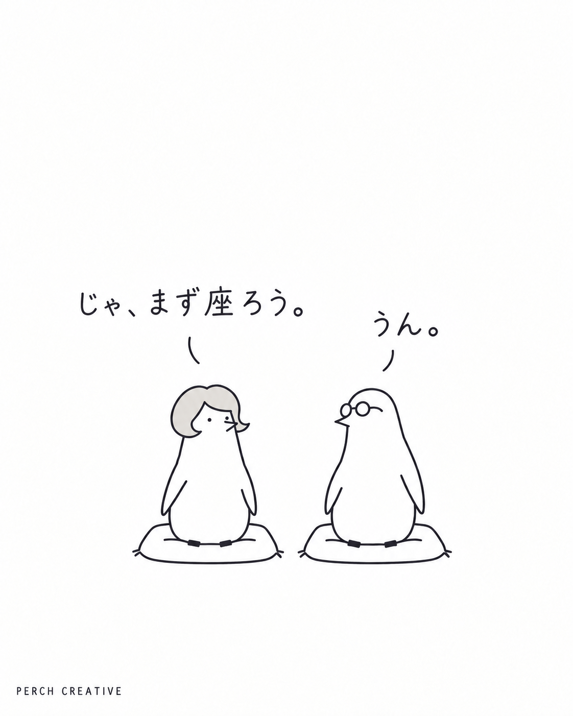 二人が予定を立てるのをやめ、まず座る。